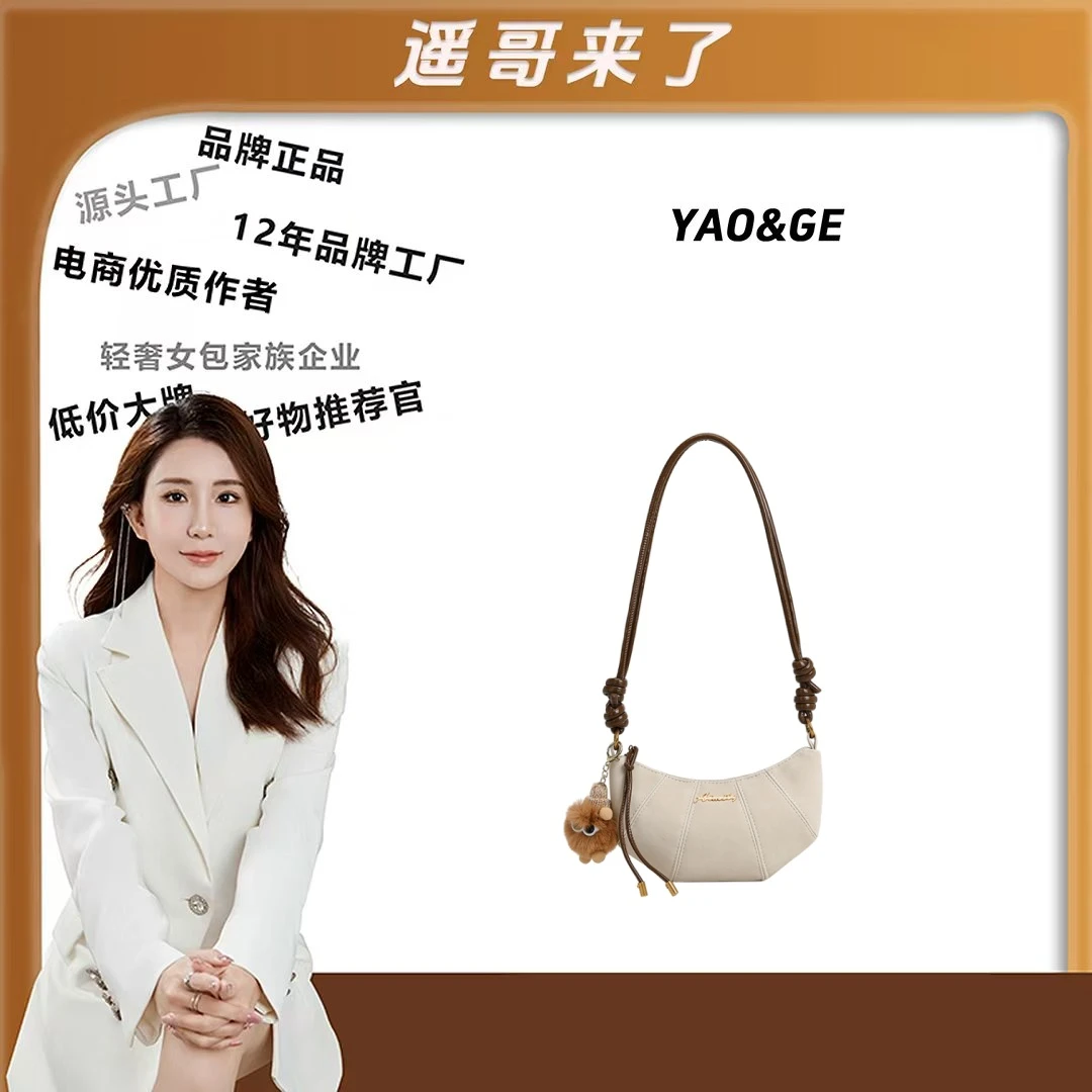 【遥哥定制】新款减龄女士单肩斜挎通勤百搭女包