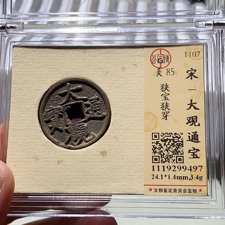 铜公博评级85分大观