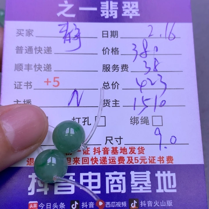 翡翠挂件未镶嵌静**姐