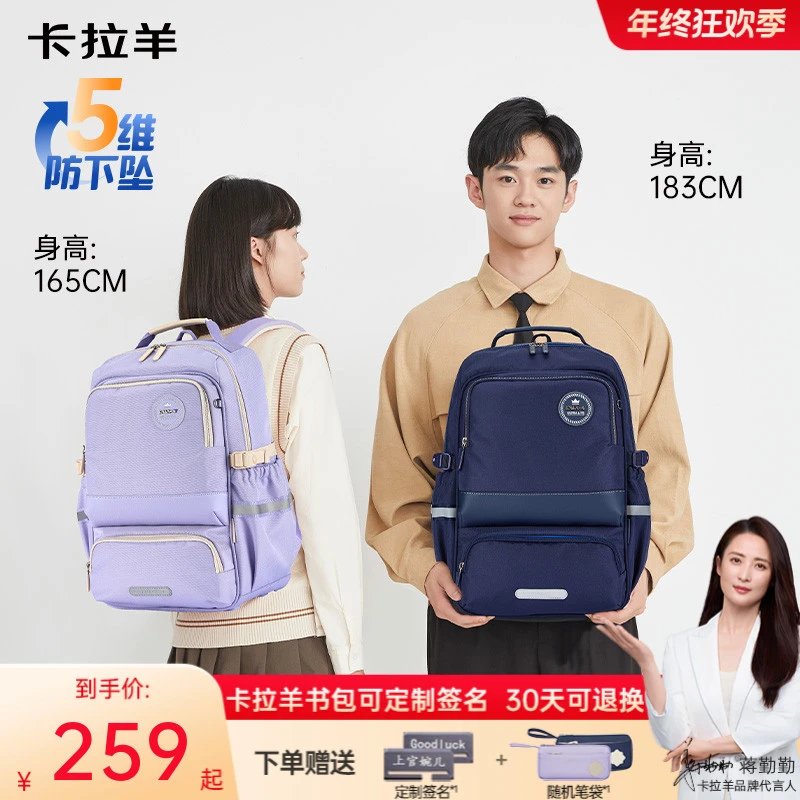 卡拉羊30L初高中大学生减负防下坠多隔层超轻风琴书包CX5190L