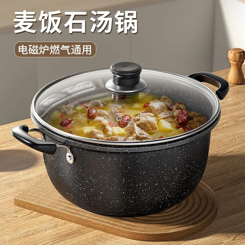 新款麦饭石不粘锅家用炖煮汤锅火锅锅燃气电磁炉通用煲汤锅炖粥锅