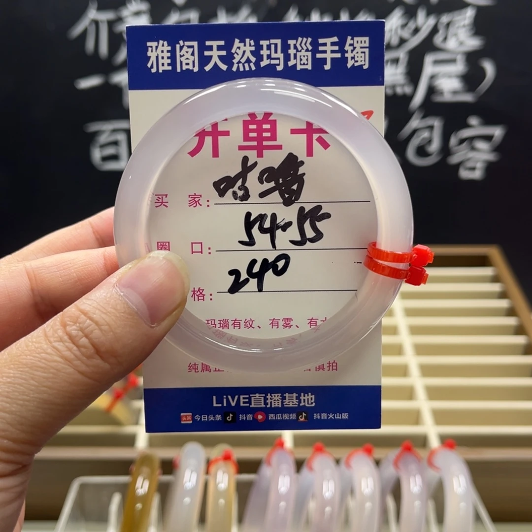 咕****玛瑙/玉髓未镶嵌手镯013