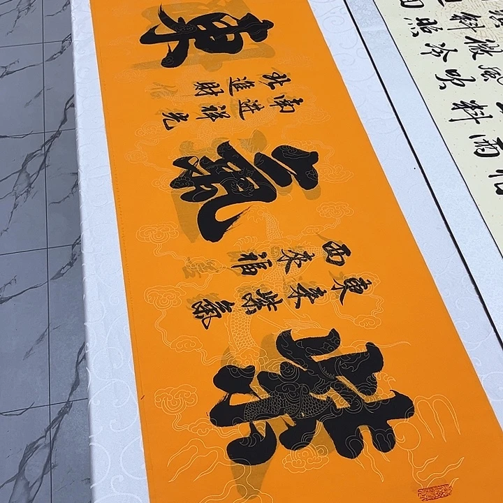 书法紫气东来画芯180✖️50厘米