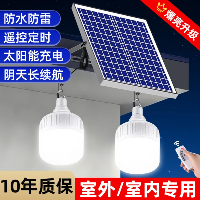 2025新款太阳能户外庭院电灯家用室内充电超亮照明2024一拖二灯泡