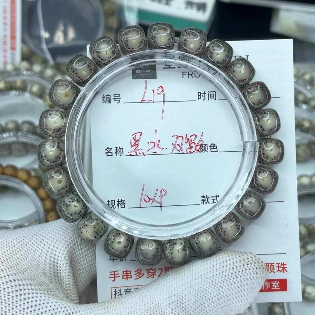 星月菩提手串M***高L黑冰双留白