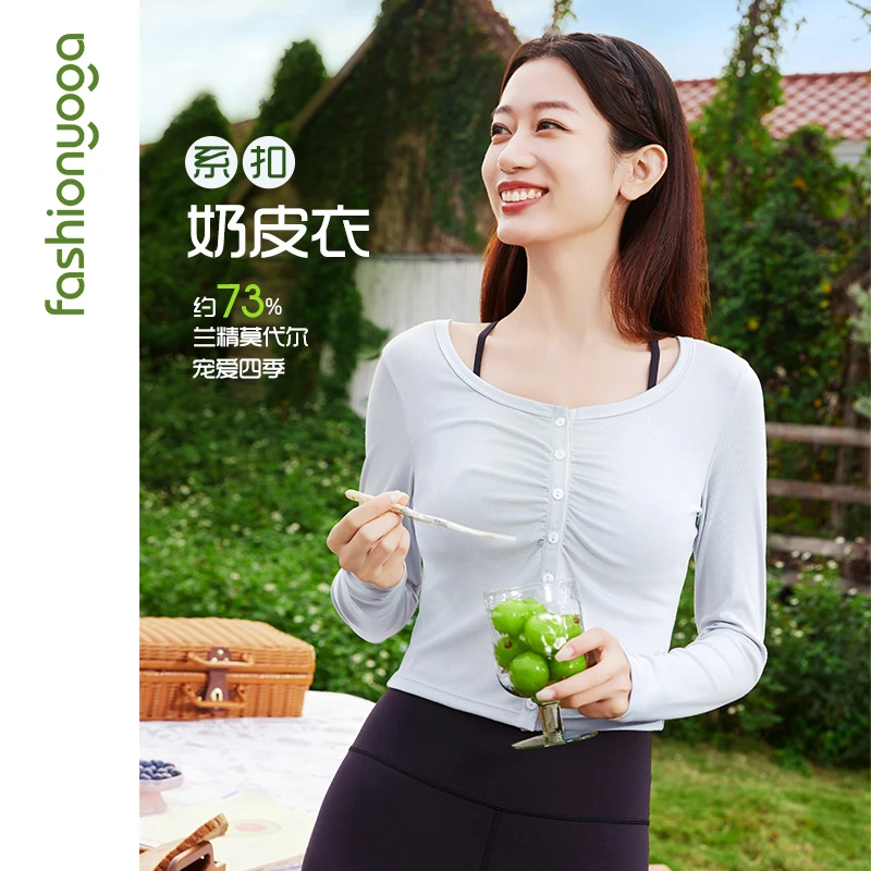 【限量回馈】凡圣瑜伽奶皮衣莫代尔抽褶长袖开衫运动时尚外搭F15330