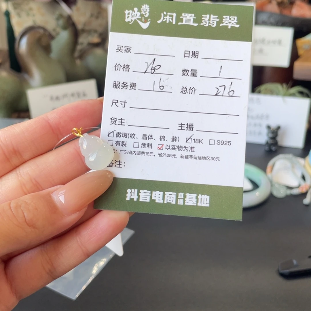 翡翠18K金镶嵌颈饰翡翠