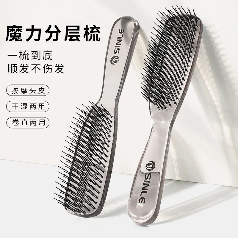 分层按摩顺发梳子女士长发魔力梳家用高颅顶蓬松梳便携梳头不打结