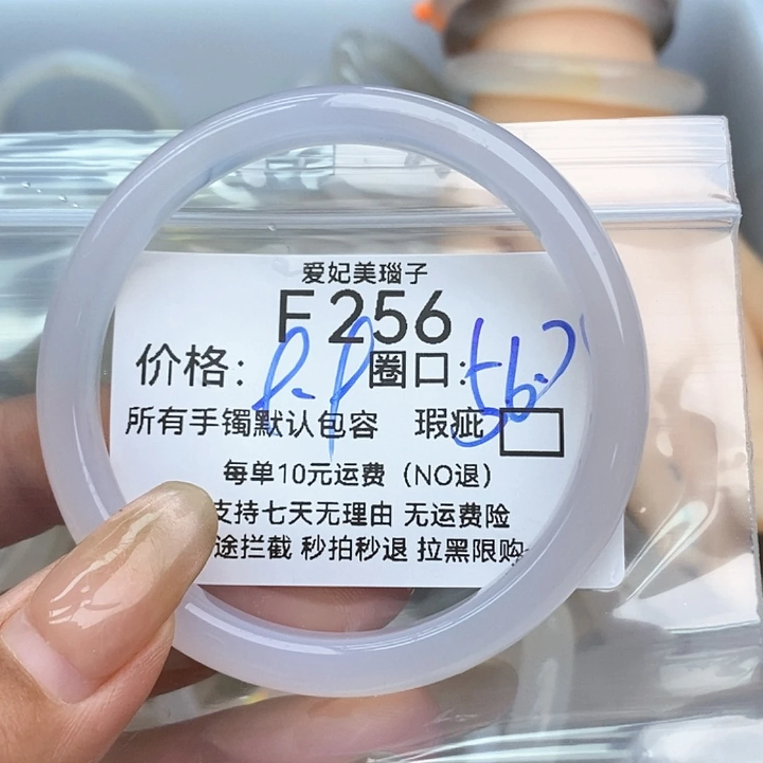 展***呐玛瑙/玉髓手镯未镶嵌256