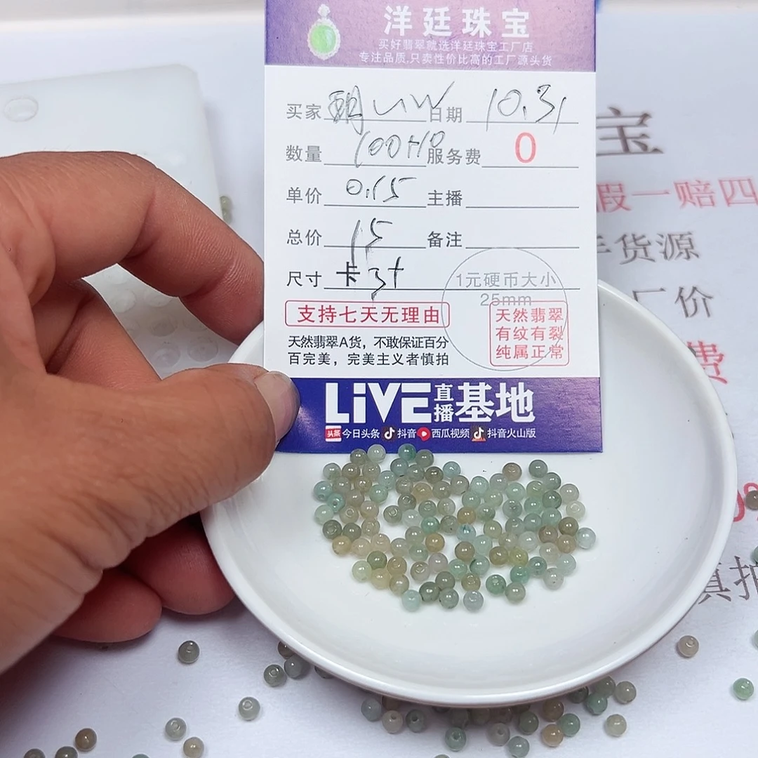 ᥫ***Ꮤ翡翠散珠老五翡翠