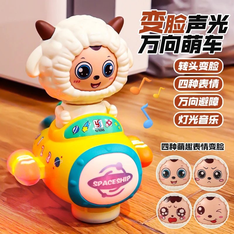 儿童电动变脸太空羊车0-1一2岁半3宝宝有声会动益智早教男孩玩具6