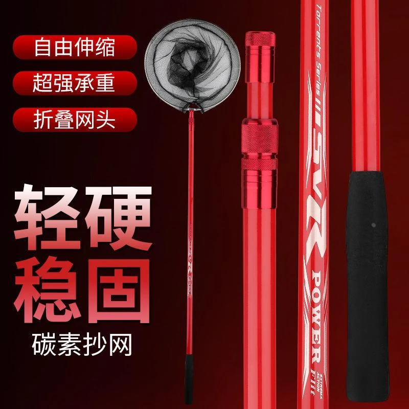 ++碳素抄网杆超轻超硬抄网竿套装大物捞鱼网钓鱼伸缩定位抄竿网头
