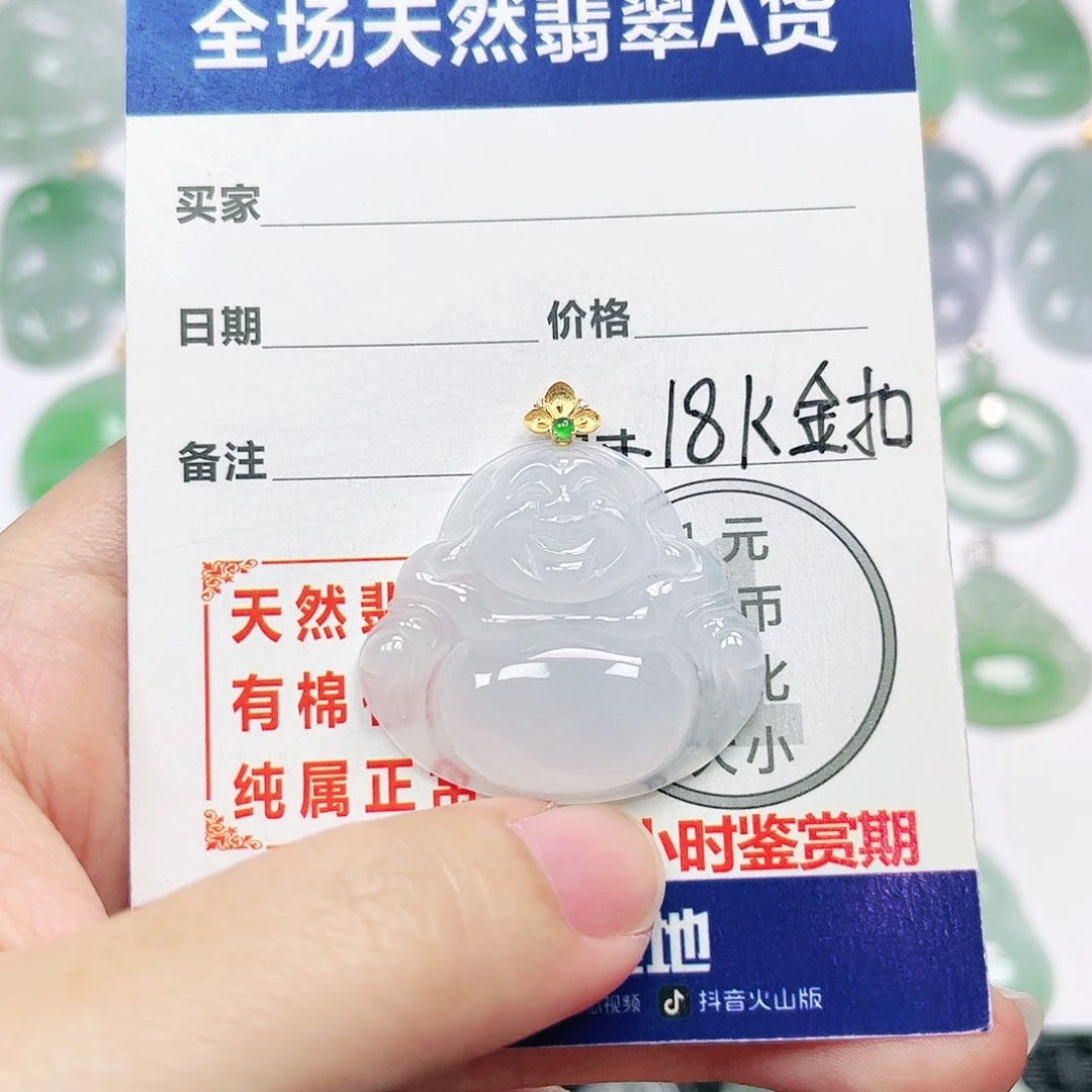 18K金镶嵌挂件翡翠