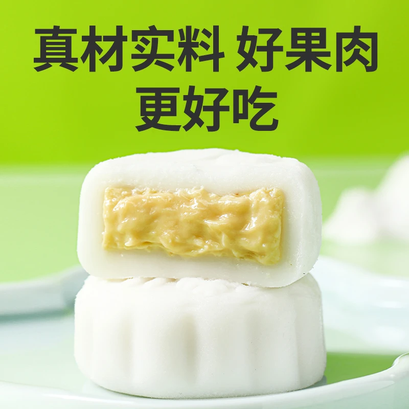 猫山王榴莲冰皮月饼散装广式流心水果月饼中秋节送礼团购