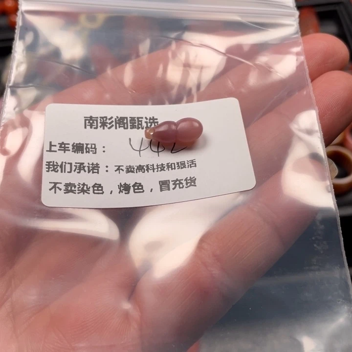 南红玛瑙珠子未镶嵌@*y