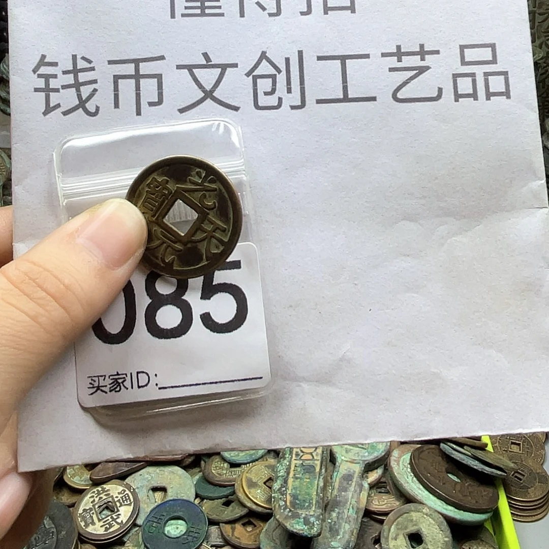 生***且铜收藏的小小小小小小