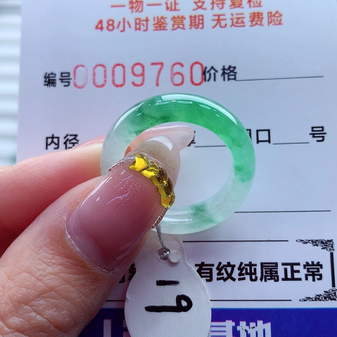 翡翠未镶嵌戒指翡翠