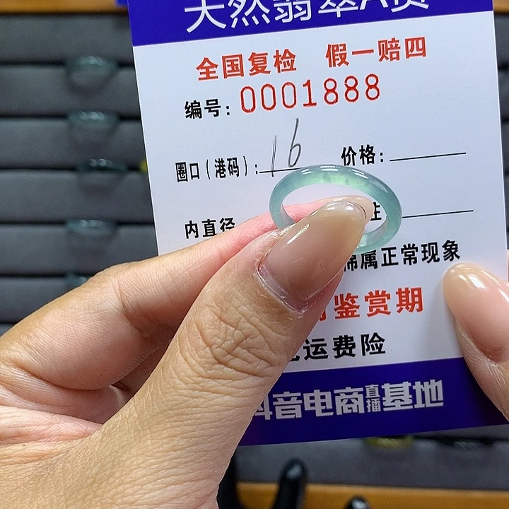 翡翠戒指未镶嵌 00001888