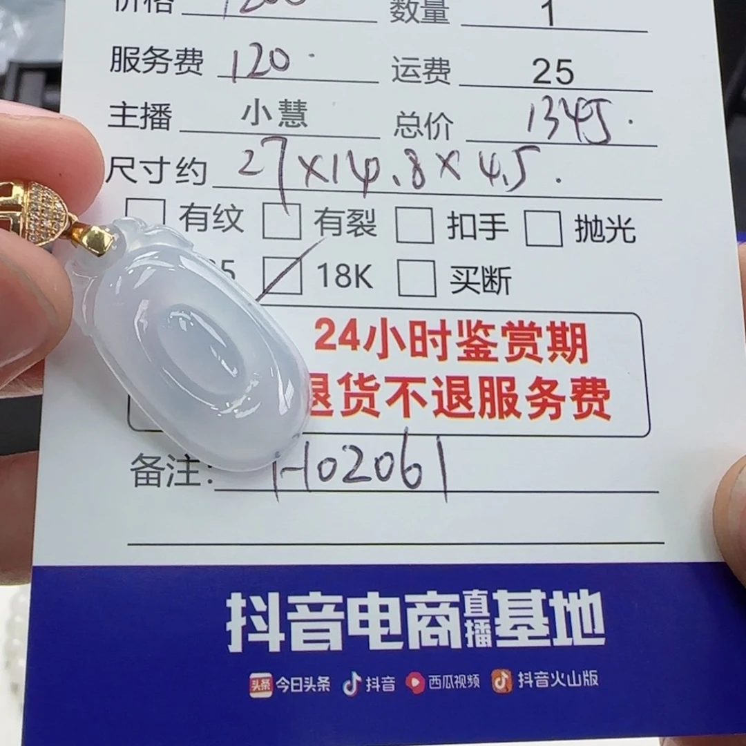 翡翠颈饰18K金镶嵌翡翠