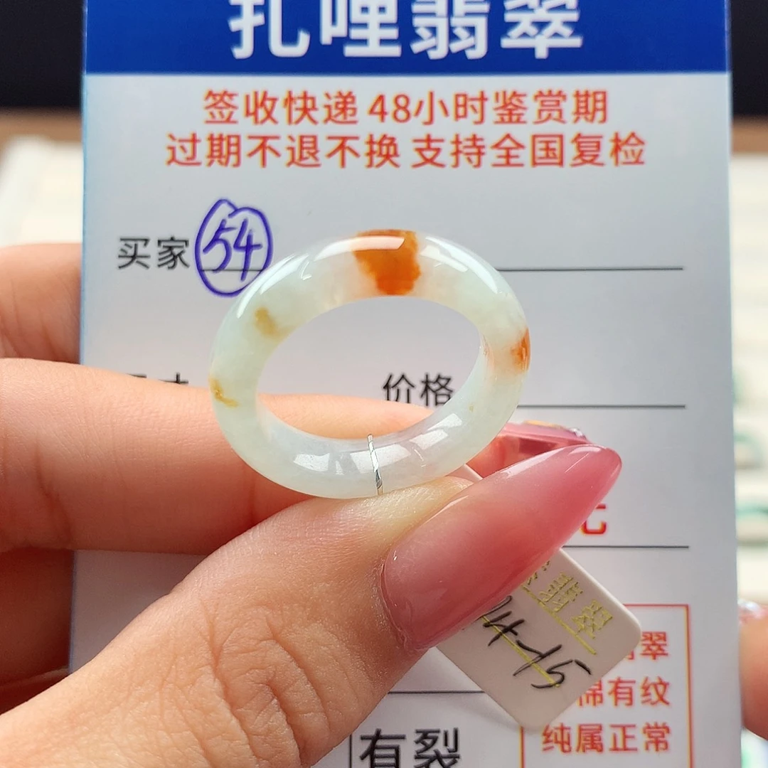 翡翠戒指未镶嵌14 15号