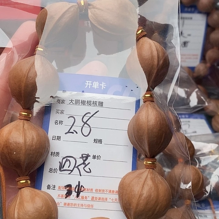 手串/手链橄榄核阿*