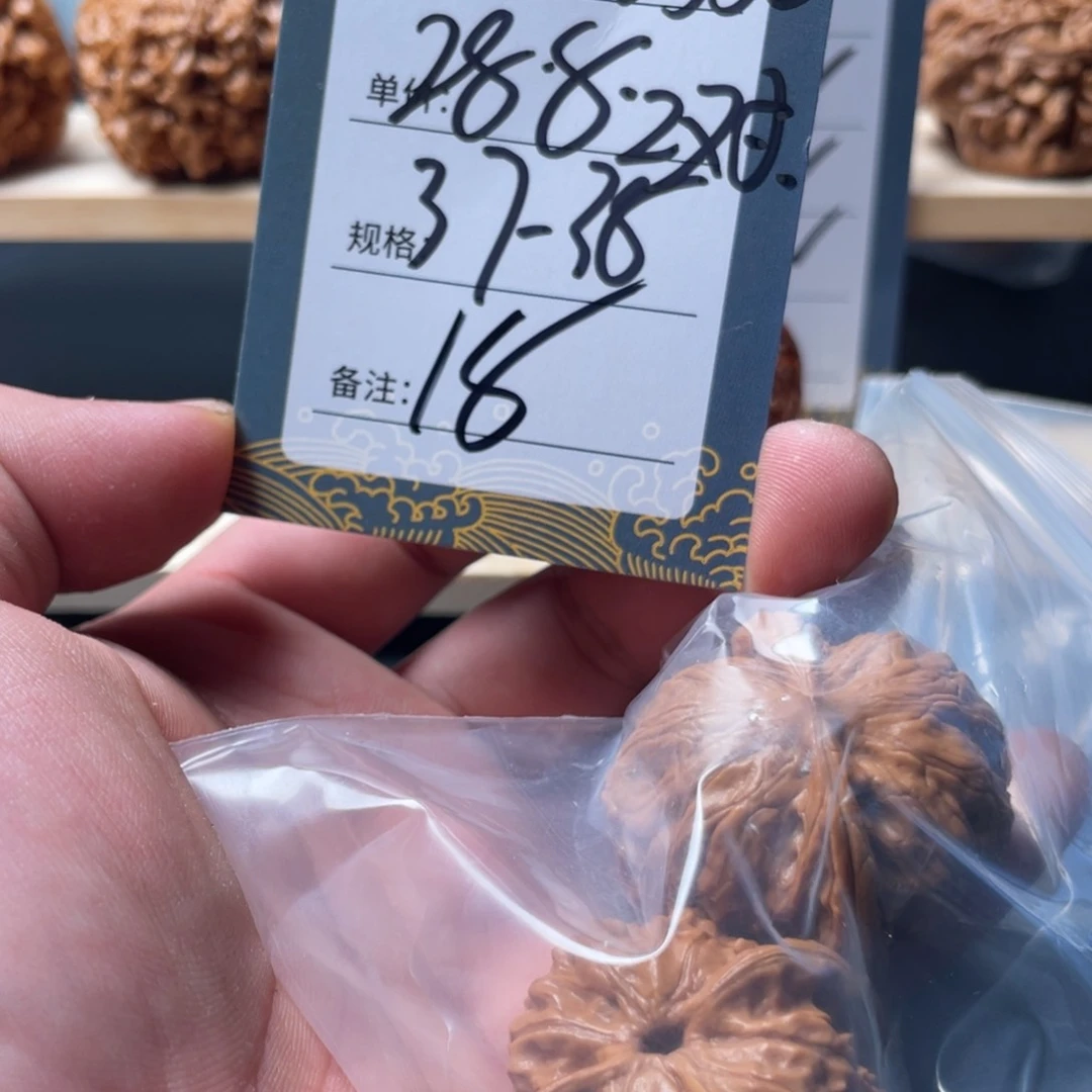 文玩核桃吊坠一八