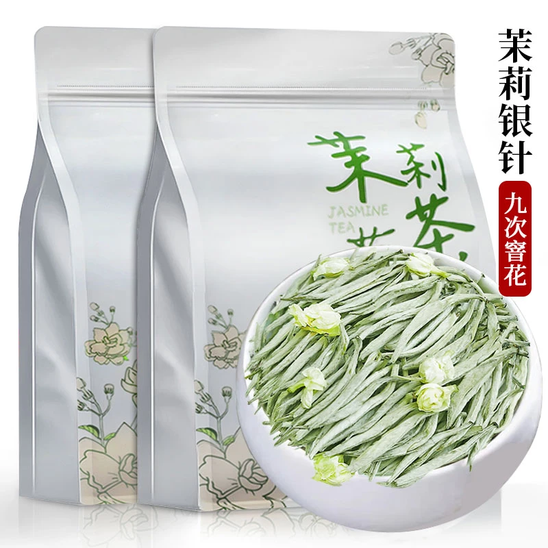 2025新茶特种级茉莉花茶银针王正品浓香型大白毫银针茶叶