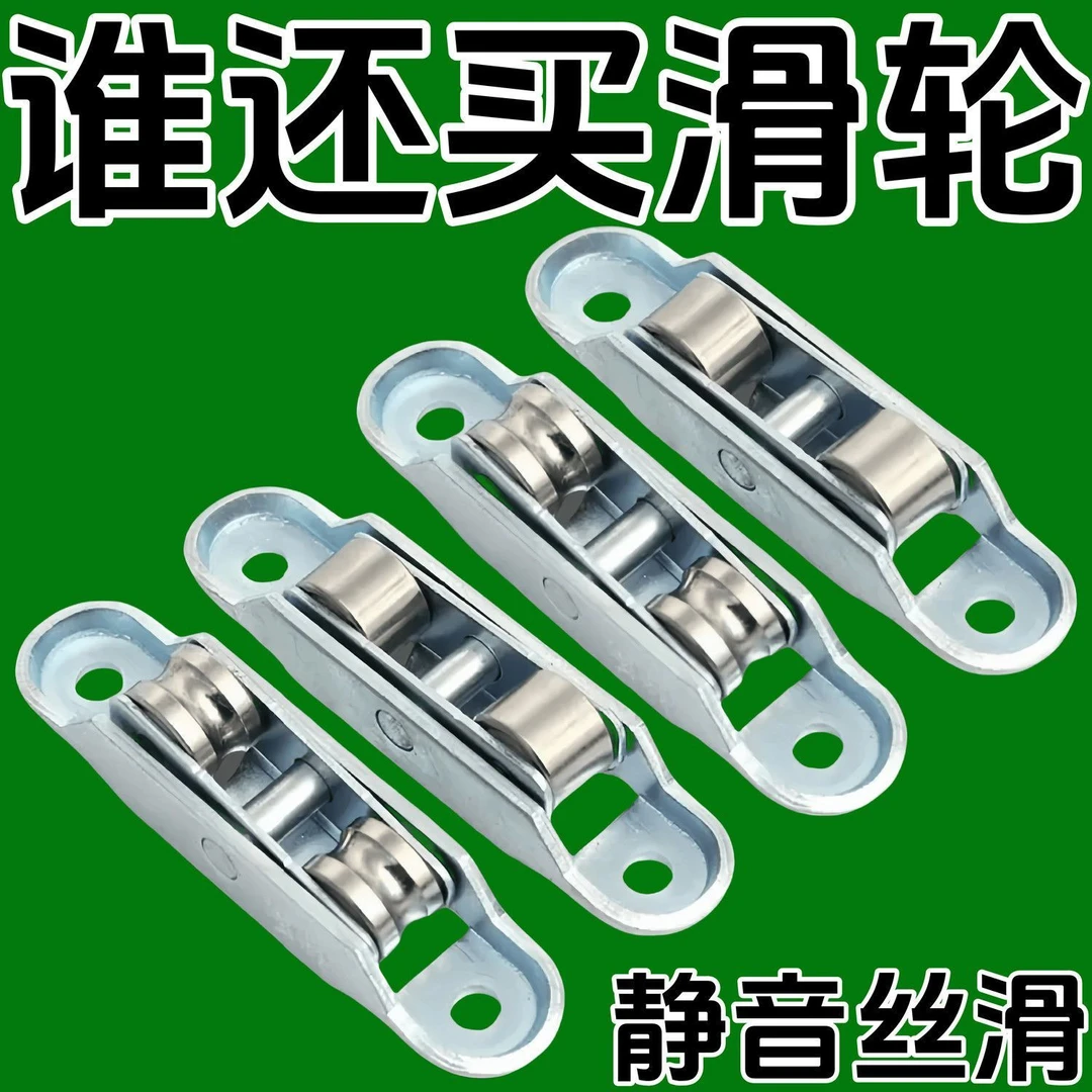 老式塑钢窗塑钢门双槽轮滑轮门窗推拉窗可调滚轮推拉门轨道滑轮