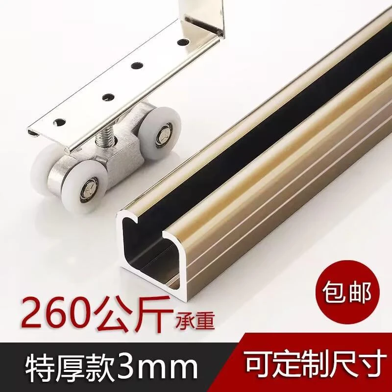 3.0加厚轨道滑道木门玻璃门折叠推拉门滑轨滑轮吊滑吊轨吊轮导轨