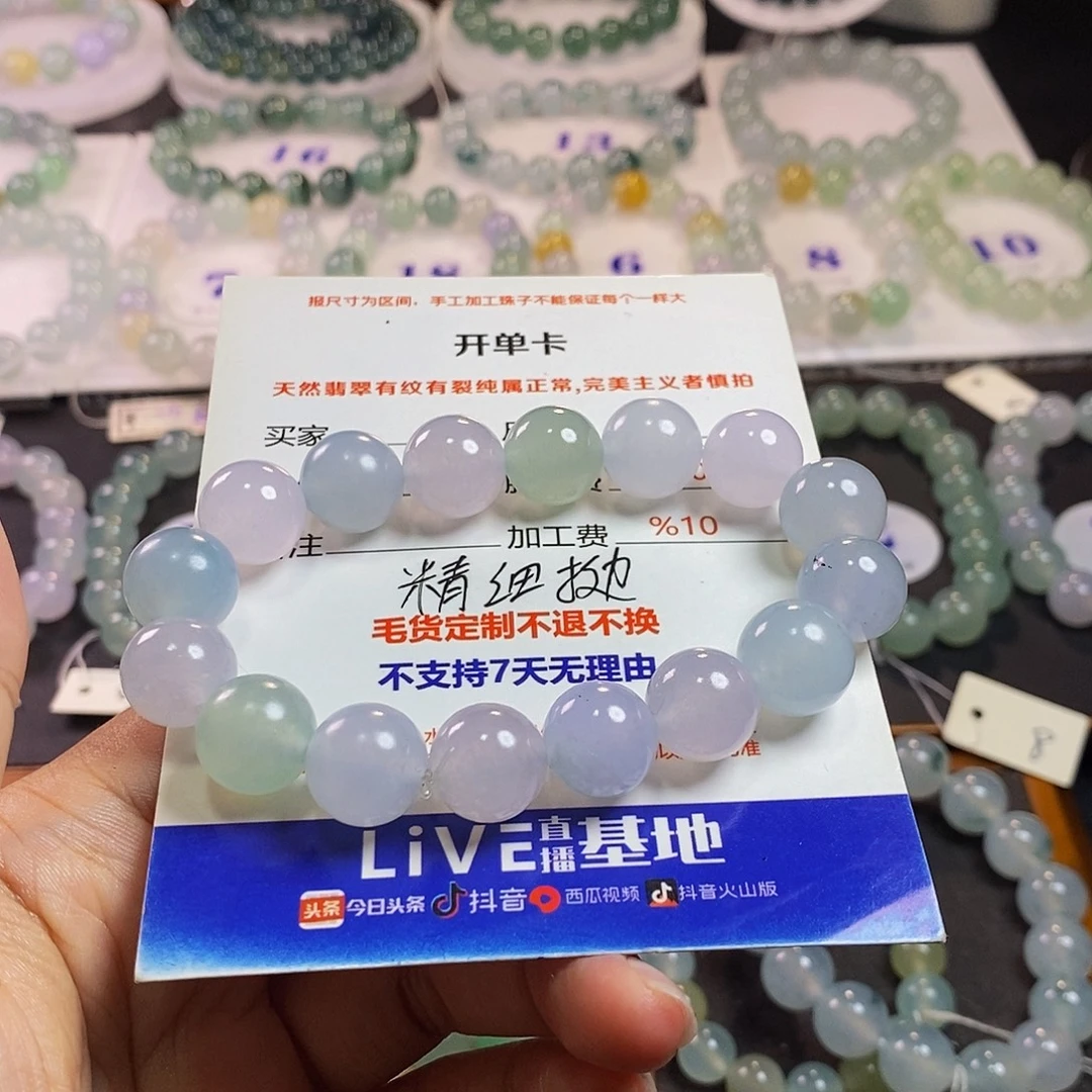 定制翡翠未镶嵌毛货定制私人搭配加工精细抛光卡12＋