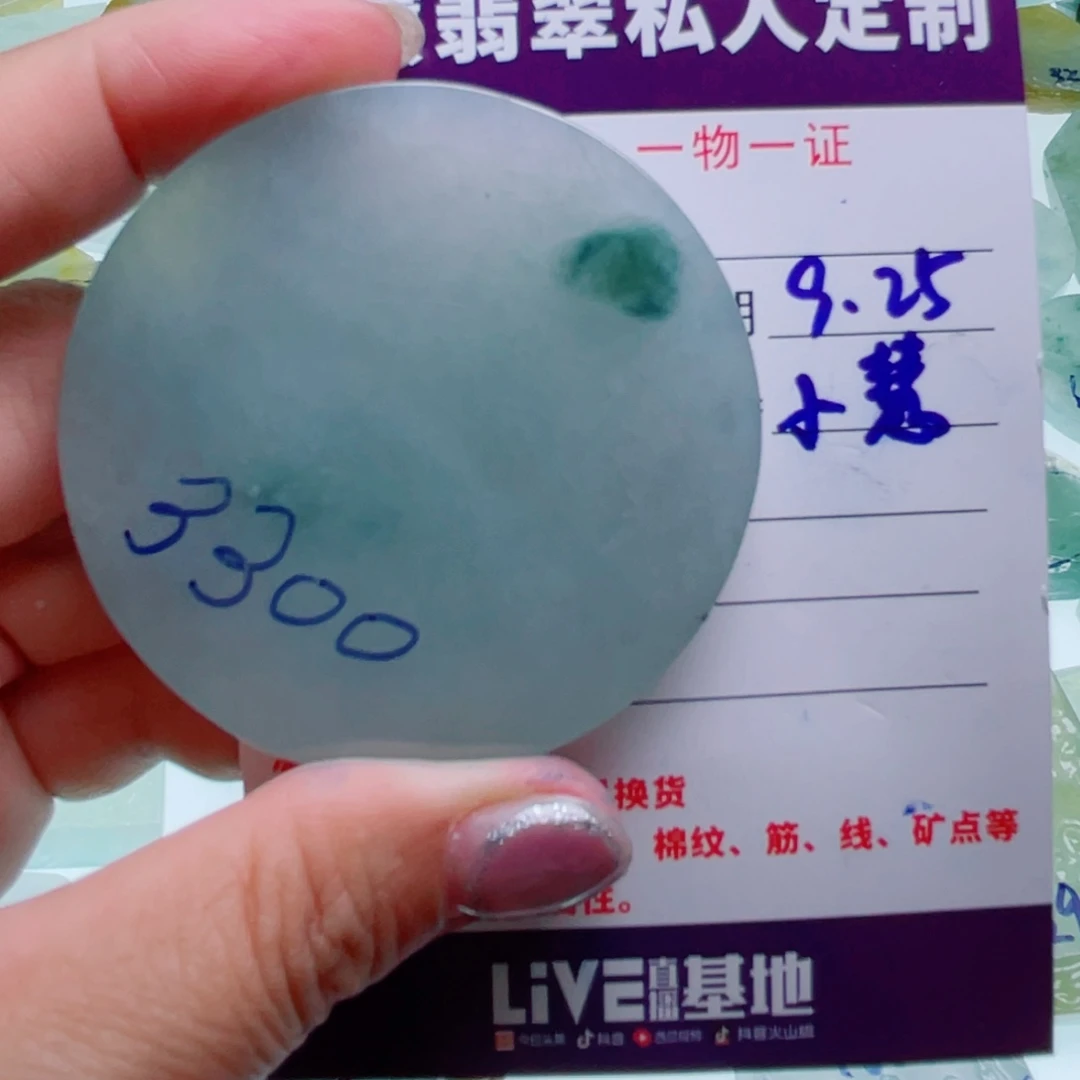 定制翡翠未镶嵌定制翡翠未镶嵌