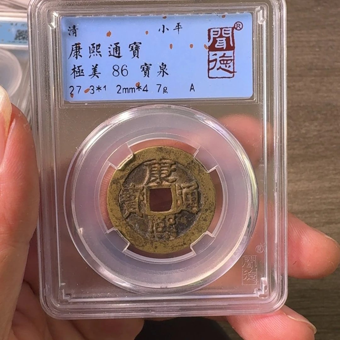 铜A闻博文化康熙通宝