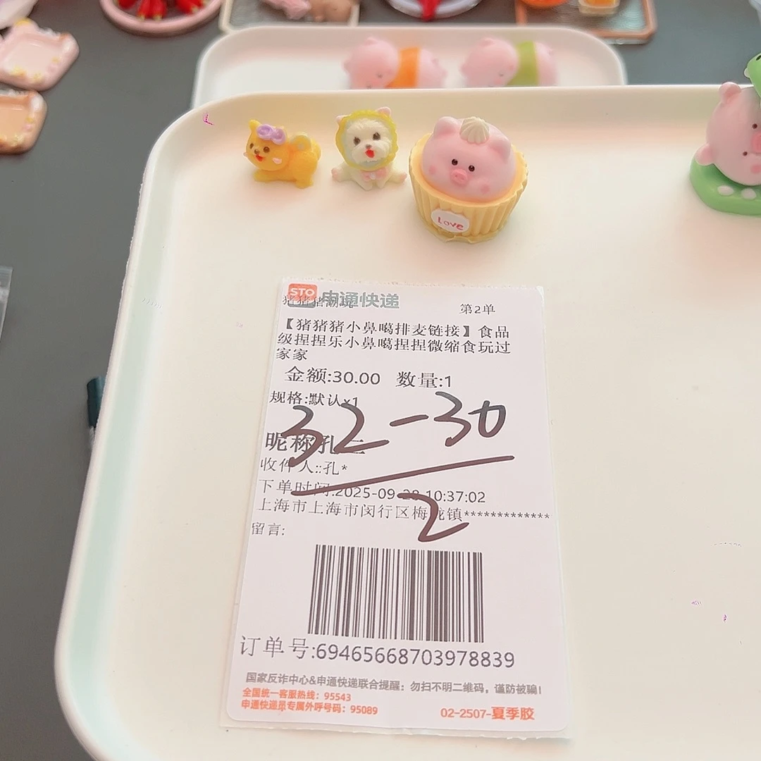 粘土补米孔二宝专属