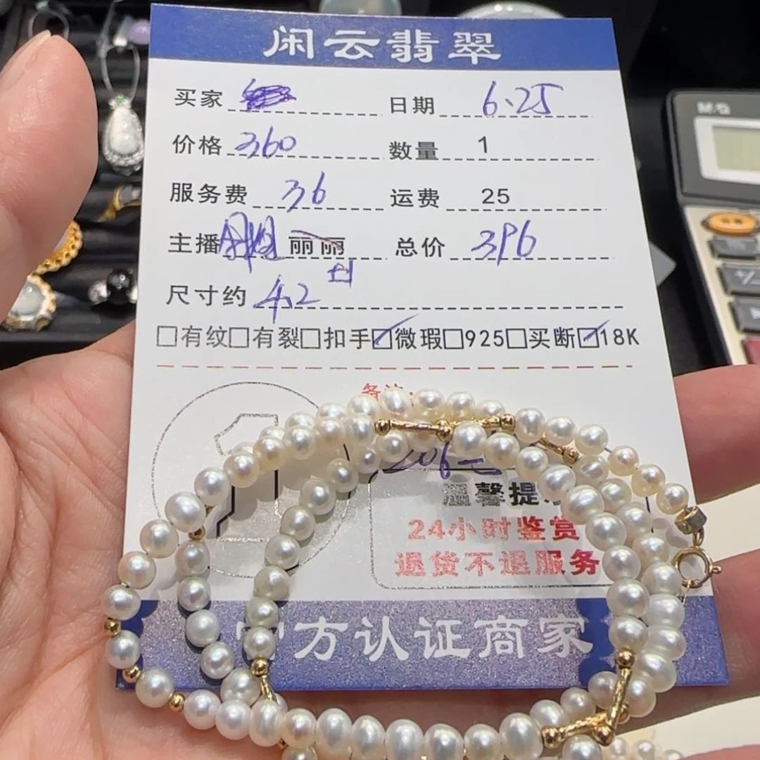 淡水珍珠18K金镶嵌颈饰