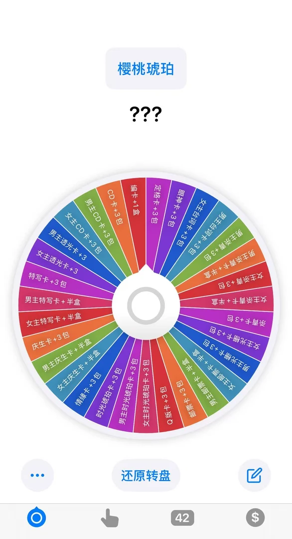 【快乐小转盘】CardMaster《樱桃琥珀》官方影视收藏卡牌盲盒（代拆）