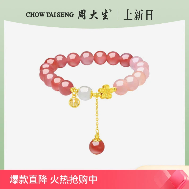 【周大生】桃花朵朵玉髓手串女款气质时尚百搭浪漫桃花新中式手链