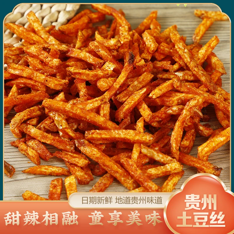 贵州辣椒甜辣特产麻辣洋芋丝麻辣丝休闲零食解馋追剧必备零食