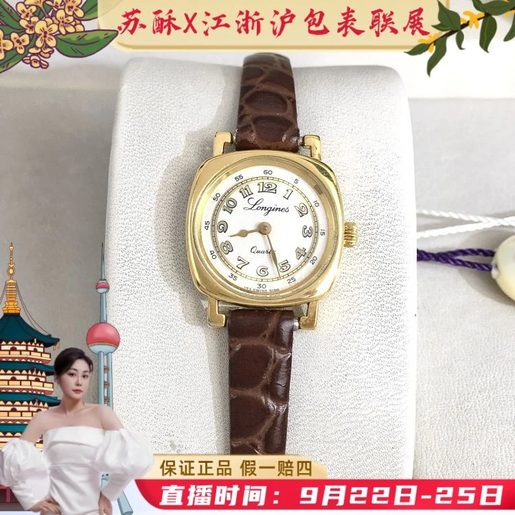浪琴/石英表/表径20/S99250102006/[250922WY]