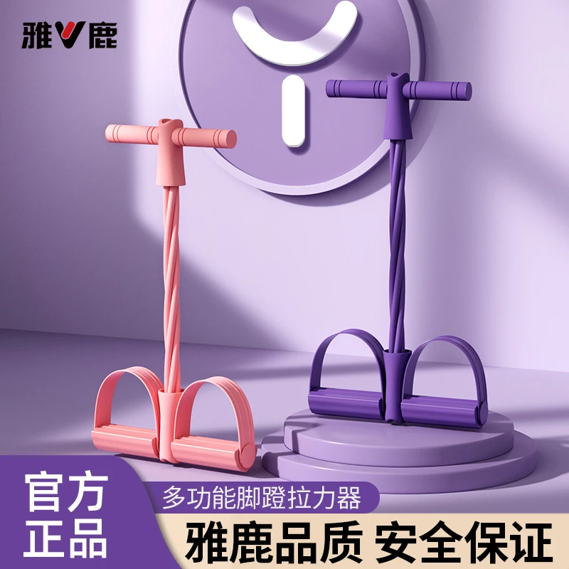 雅鹿腹部拉力器 多功能脚蹬腹部腰部训练器材健身家用辅助健身器