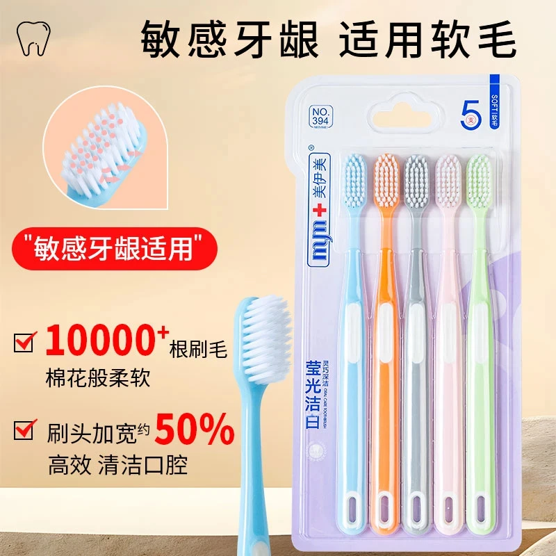 【5支装】牙刷成人软毛家用牙缝刷小头樱巧情侣家庭装护龈