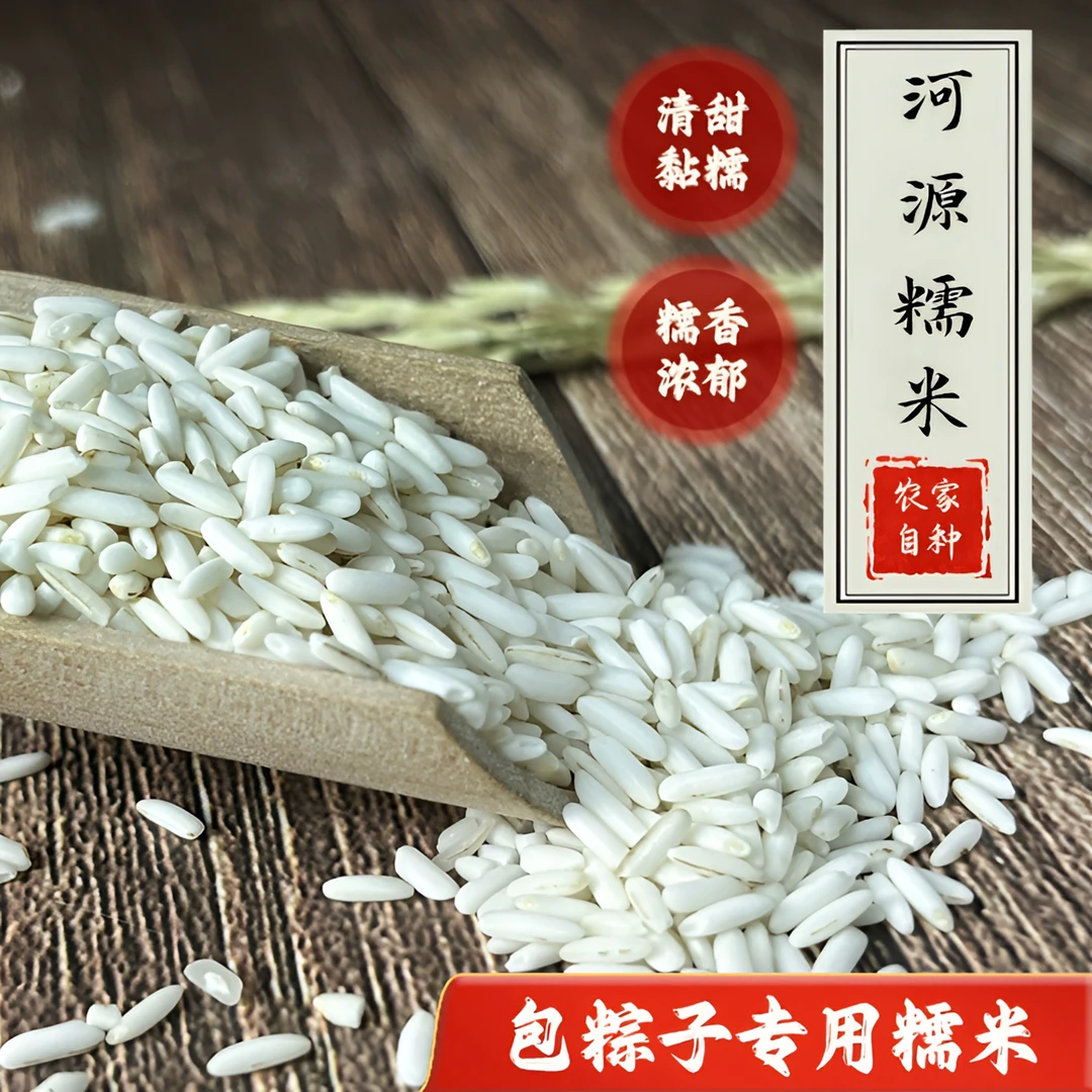 广东河源糯米新米农家自种自产包粽子烧麦专用原生态长粒白糯米