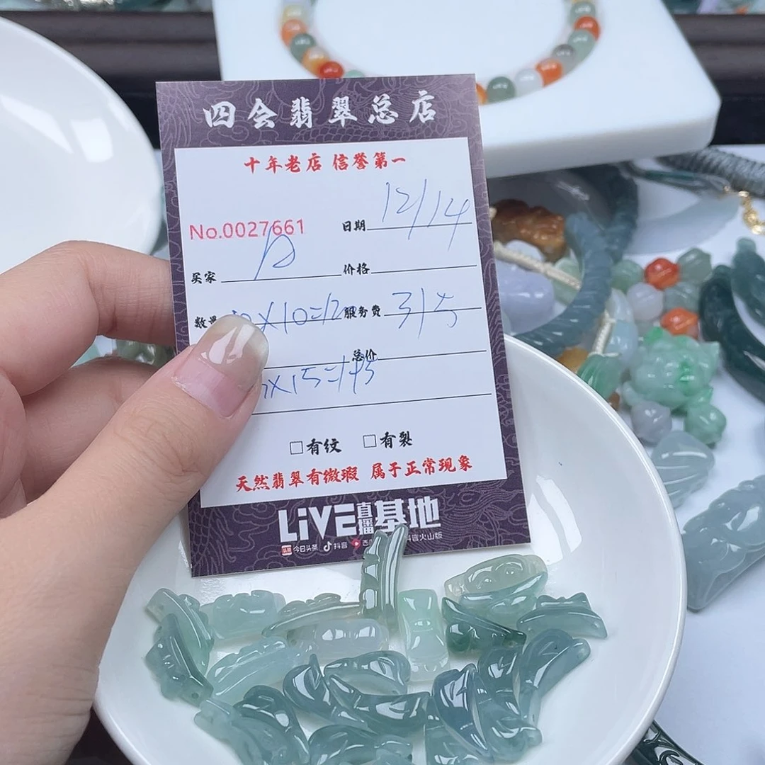 颈饰未镶嵌翡翠A****?