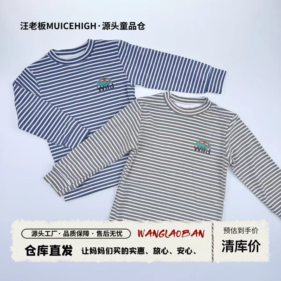中童加绒条纹恐龙T恤-H5-DR2020