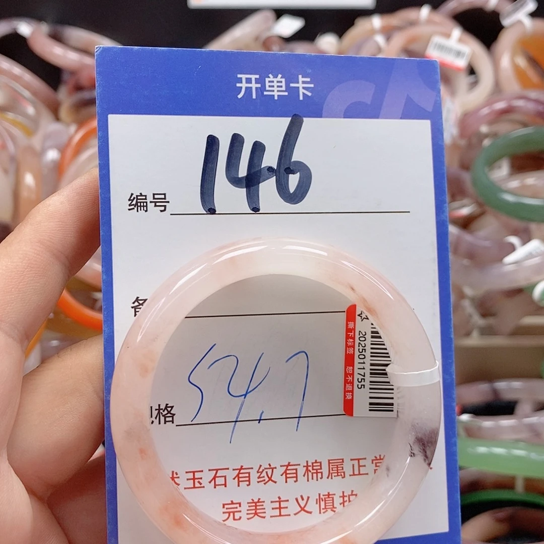 未镶嵌手镯石英质玉（金丝玉）