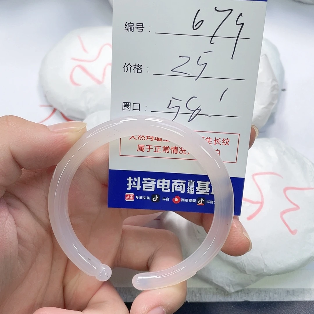 玛瑙/玉髓未镶嵌手镯679