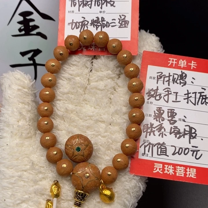 手串凤眼菩提尼泊尔