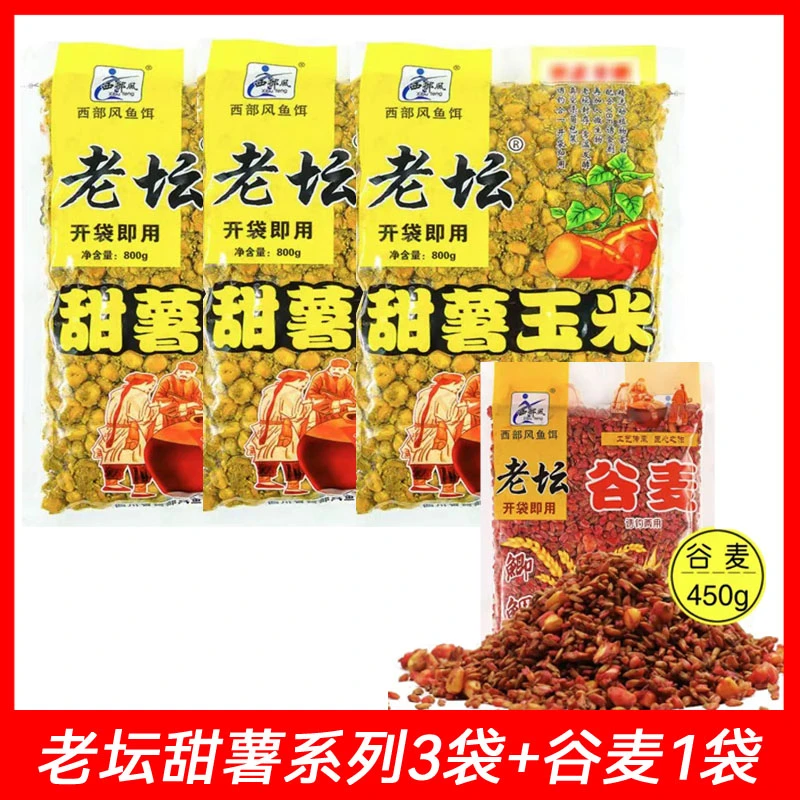 西部风老坛甜薯玉米杂粮谷麦诱钓鲫鲤草湖库野钓通用打窝发酵饵料
