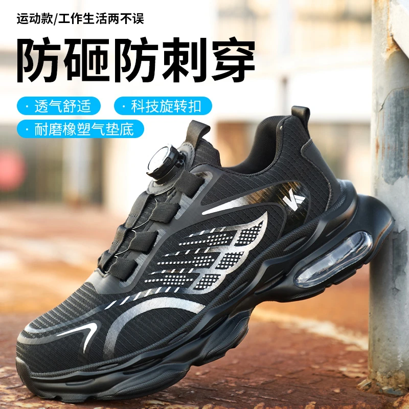 劳保鞋男防砸防刺穿工作鞋工地劳保钢头夏季透气轻便易穿脱旋转扣