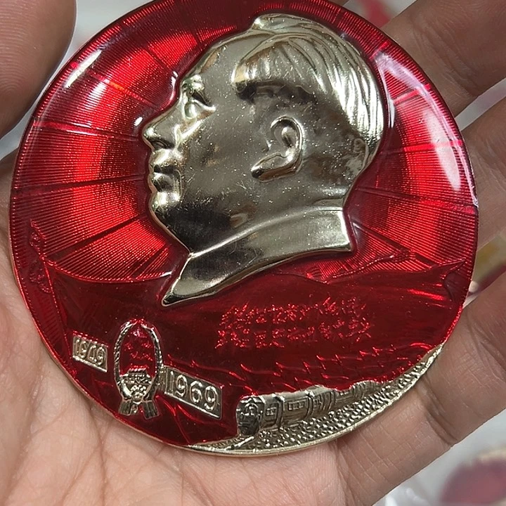 其他普通金属叶****惠纪念章一个。。