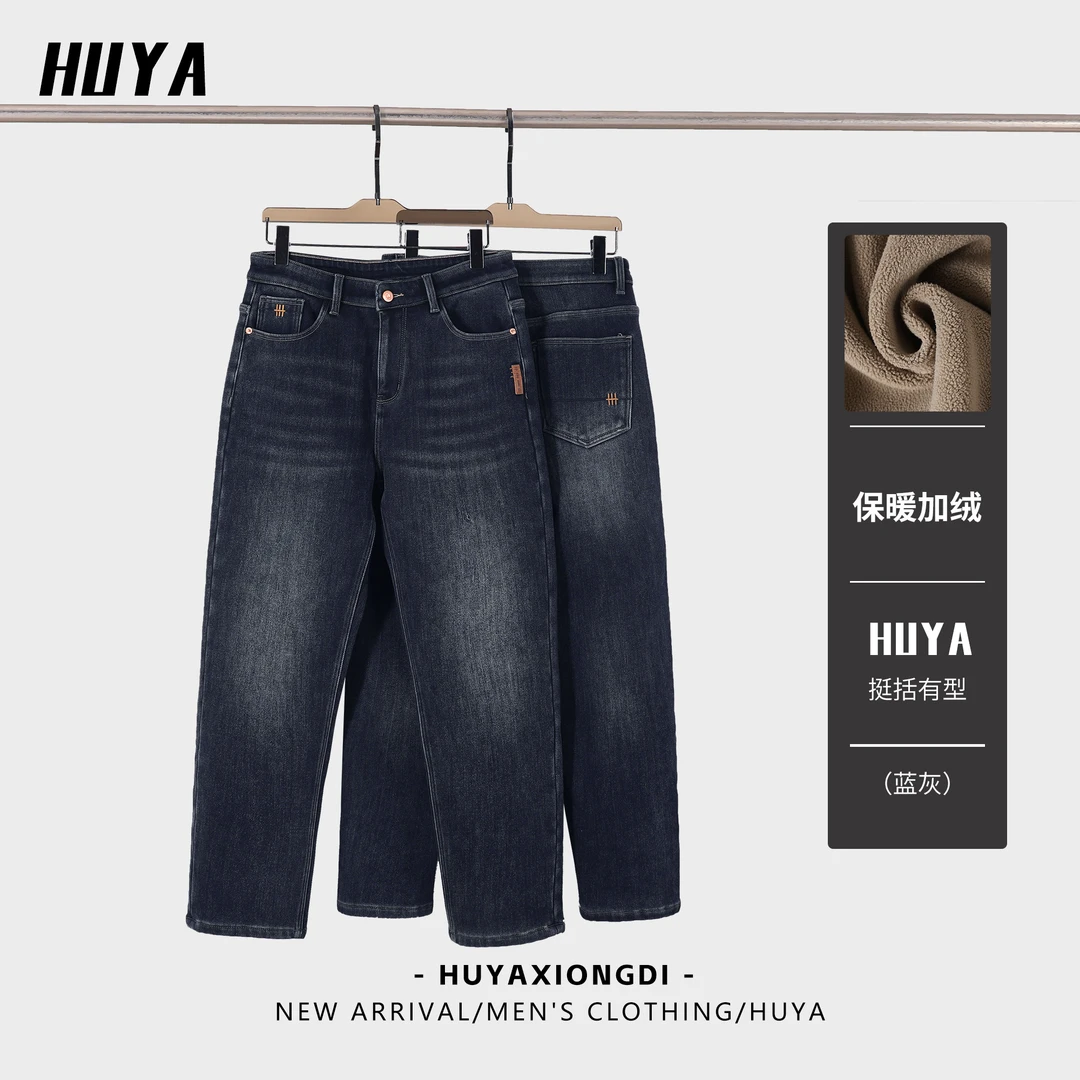 HUYA牛仔裤男款冬季加绒加厚经典复古水洗刺绣设计款直筒裤9633-1